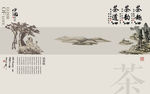 古典茶道背景墙