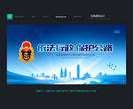 公路局