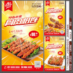 骨肉相连