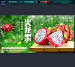 火龙果