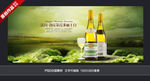 葡萄酒海报