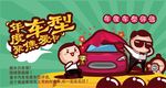 卡通海报