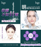 水光针展架图片