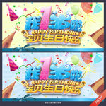 1岁生日