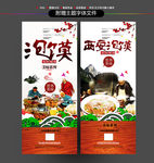 泡馍