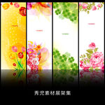 精美花纹展架模板设计素材画