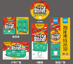 活动宣传方案