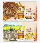 蜂蜜