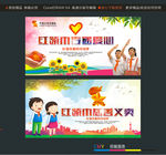 红领巾传递爱心红领巾慈善义卖