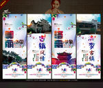 洛带古镇 写意写实诗情画意主题