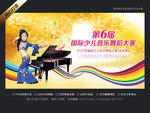 少儿音乐舞蹈