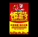 外卖
