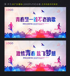 毕业季