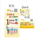 美团外卖拉新活动宣传