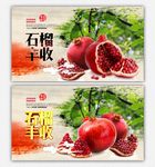 石榴