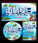 夏天