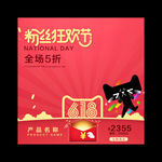 淘宝天猫节日促销通用直通车