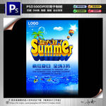 夏天到了