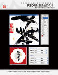 红糖姜茶 书法品名