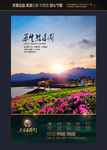 房地产广告