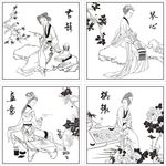 琴棋书画