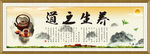 养生之道