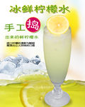 柠檬汁