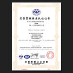 质量管理体系认证证书