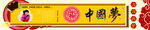 十个全覆盖宣传画