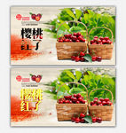 樱桃