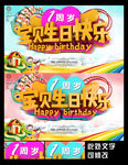 生日海报
