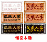 镂空雕刻门头
