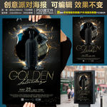 黑色时尚酷炫酒吧派对创意海报
