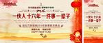 年会海报