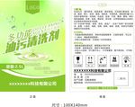 油污清洁剂瓶贴