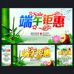 端午节