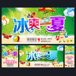 夏天