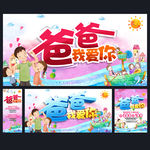 父亲节海报