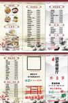 美食三折页图片