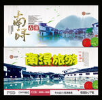 南浔古镇 中国风