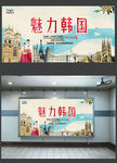 韩国旅游图片