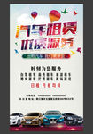 汽车租赁图片