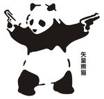 矢量熊猫