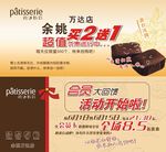 美食优惠券