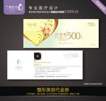 代金券