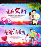 父亲节图片