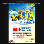 夏天图片