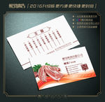 肉店名片
