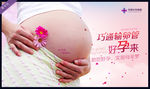 不孕不育