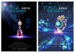 珠宝